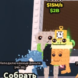 Buy 🌟 Los Combinasionas 0-24 M/s - Steal a Brainrot